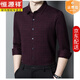 恒源祥春秋新款100%純羊毛長(cháng)袖襯衫男士中年商務(wù)休閑純色高端羊毛襯衣 紫紅 2XL 180  建議160-170斤