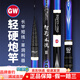 光威（GW）傳統釣長(cháng)桿魚(yú)竿智影本流足尺超輕超硬19調碳素炮竿打窩竿魚(yú)桿炮桿 13m 智影本流二代+硬稍