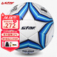 世達（star）足球5號熱粘合2000系列中冠聯(lián)賽比賽指定標準用球SB225FTB