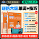 【備考2026年6月】劉曉艷英語(yǔ)六級真題學(xué)丞大學(xué)單詞詞匯劉曉燕四六級就這樣過(guò)書(shū)網(wǎng)課聽(tīng)力閱讀寫(xiě)作翻譯專(zhuān)項訓練模擬試卷保命班資料 六級兩冊六級單詞+就這樣過(guò)英語(yǔ)六級