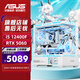 華碩（ASUS）華碩全家桶組裝電腦海景房I5 14600kf/5060TI顯卡游戲AI渲染主機 彗星吹雪黑悟空臺式電腦 12400F+RTX5060丨升級版