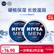 妮維雅（NIVEA）男士潤膚霜150ml*2 補水保濕面霜護膚品清爽不油膩