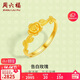 周六福5G工藝告白玫瑰黃金戒指女生日禮物計價(jià)A0113011活口14號約2.29g