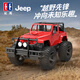 雙鷹 Jeep牧馬人正版授權 遙控越野車(chē) 仿真遙控車(chē)男孩禮盒玩具
