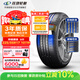 玲瓏輪胎汽車(chē)輪胎225/55R17 101W XL 玲瓏臻選 UD 適配君威/君越/寶馬5系