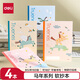 得力（deli）4本馬年筆記本記事本學(xué)生軟抄本B5/40張無(wú)線(xiàn)裝訂本天馬行空WB540-P
