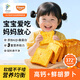 麥吉士A2高鈣胡蘿卜吐司厚切面包牛奶健康嬰兒童寶寶營(yíng)養早餐0防腐劑 A2高鈣胡蘿卜吐司-13包裝715g