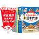 漫畫(huà)書(shū)三十六計（全6冊）兒童歷史故事書(shū)課外閱讀國學(xué)經(jīng)典童書(shū)讀物 三年級必讀課外閱讀三十六計故事 漫畫(huà)版36計中華歷史故事書(shū)  圖書(shū)京東自營(yíng)
