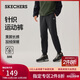 斯凱奇（Skechers）男裝2025新款秋冬季加絨保暖百搭褲子運動(dòng)衛褲休閑長(cháng)褲L325M105