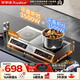 榮事達（Royalstar）臺式雙灶電磁爐3500w商用飯店大功率4500W家用電磁灶雙頭平面+凹面兩用嵌入式雙爐 【雙平面】3500W+3500W臺式不銹鋼