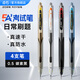 點(diǎn)石【考試季】5a考試筆按動(dòng)中性筆防水速干順滑0.5碳素黑色大容量子彈頭刷題筆期末考試專(zhuān)用筆考研筆 【經(jīng)典熱銷(xiāo)】4支5A中性筆