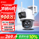 360室外攝像頭D2pro 三攝版 900萬(wàn)超清像素家用無(wú)線(xiàn)監控器手機遠程監控寵物戶(hù)外家庭監控高清防水夜視 【900萬(wàn)像素】戶(hù)外球機三攝版+128G 三鏡頭三畫(huà)面