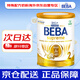 雀巢貝巴BEBA至尊版 含6種HMO嬰幼兒奶粉 2段6-12個(gè)月 800g