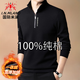 國際米瀾高端品牌100%純棉立領(lǐng)衛衣男款2025年冬季新款加絨加厚長(cháng)袖打底衫 黑色【加厚一體絨/更保暖】 國際大牌 2XL 推薦【156-168斤】