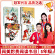 閱美黔貴五年級 西游記適齡精編版湖南少年兒童出版社 三國演義適齡精編版北京少年兒童出版社 水滸傳適齡精編版 紅樓夢(mèng)適齡精編版 樺皮船 小兵雄赳赳 砂粒與星塵 貴州寒假快樂(lè )讀書(shū)吧五年級下冊 五年級4本