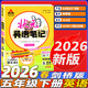 2025小學(xué)英語(yǔ)劍橋join in課本三3四4五5六6年級上下冊教材教科書(shū) 劍橋英語(yǔ)【狀元筆記】五年級下冊 劍橋JION武漢專(zhuān)用