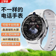 上學(xué)派圓盤(pán)智能手表球面超大屏新款電話(huà)手表5G全網(wǎng)通下載定位運動(dòng)學(xué)生初高中生青少年