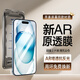 飛利浦適用蘋(píng)果15/16鋼化膜iPhone15/16手機膜防塵防摔抗指紋超薄全屏無(wú)塵倉秒貼高清保護膜
