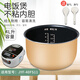 瑞雯適用九陽(yáng)電飯煲4L升內膽電飯鍋內鍋內煲不粘鍋配件煲膽鍋芯膽芯 九陽(yáng)JYF-40FS11內膽