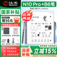 漢王（Hanvon）【送原裝皮套】漢王N10Pro二代 10.3英寸300PPI電子書(shū)閱讀器墨水屏電紙書(shū)語(yǔ)音轉寫(xiě)會(huì )議記錄平板 N10Pro+B6筆+磁吸皮套