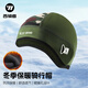 西騎者（WestBiking）秋冬季騎行帽小帽抓絨保暖防寒防風(fēng)護耳頭套頭盔內襯面罩圍脖套 迷彩綠【加絨帶眼鏡孔】