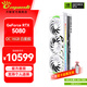 萬(wàn)麗分期免息 GeForce RTX 5080 OC 16GB GDDR7 星艦白色 DLSS 4 旗艦聲控電競設計直播AI獨立游戲顯卡