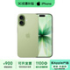 Apple【限購1臺】蘋(píng)果17 iPhone17 全網(wǎng)通 5G 雙卡雙待 apple 鼠尾草綠色 256G 全網(wǎng)通【超長(cháng)質(zhì)?！看蠖Y包
