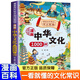 漫畫(huà)書(shū)中國文化1000問(wèn)常識一千問(wèn)正版漫畫(huà)百科常識漫畫(huà)版中國文化 1000問(wèn)傳統世界文化1000問(wèn)兒童文學(xué)知識手冊國學(xué)文學(xué)歷史課外必背百科圖書(shū)大全 【單本】漫畫(huà)版中華文化1000問(wèn)