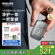 飛利浦（PHILIPS）電動(dòng)剃須刀鵝卵石便攜款剃須刀 0.0微米凈剃黃金比例 冰川銀 生日圣誕節禮物送男友父親  國家補貼
