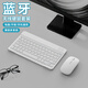 靈蛇(LINGSHE)藍牙無(wú)線(xiàn)鍵盤(pán)適用蘋(píng)果iPad可充電手機外接鍵盤(pán) 充電藍牙鍵盤(pán)+充電款鼠標 MK220  象牙白