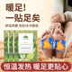 山山 暖足貼暖寶寶足底腳底腳趾加熱貼保暖貼發(fā)熱鞋墊足部熱敷20片