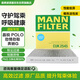 曼牌濾清器（MANNFILTER）活性炭空調濾清器空調濾芯CUK2545晶銳POLO勁情勁取/奔馳G350G500
