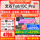 BOOX【新品送磁吸皮套等】文石BOOX Tab10C Pro 護眼彩墨平板10.3寸電紙書(shū)閱讀器 墨水屏電子書(shū)辦公本 Tab10Cpro標配+磁吸皮套等大禮包