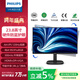 飛利浦（PHILIPS）23.8英寸AH-IPS屏 FHD 原生100Hz超頻120Hz 廣色域升降旋轉 硬件防藍光 辦公電腦顯示器 24B2N3200