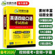 備考2026年6月英語(yǔ)四級口語(yǔ)從入門(mén)到精通 華研外語(yǔ)CET4級英語(yǔ)四級真題詞匯聽(tīng)力寫(xiě)作翻譯閱讀作文預測試卷系列