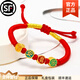 LPEZ老鳳凰黃金手鏈女足金999平安喜樂(lè )本命年紅繩情侶手鏈生日禮物女 平安喜樂(lè )A款