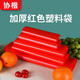 協(xié)楷紅色塑料袋食品袋背心袋加厚手提袋購物袋水果蔬菜服裝打包袋 加厚紅色全新料40*60【100只】