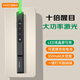 惠斯特G61綠光翻頁(yè)筆 LED屏專(zhuān)用激光筆 ppt課件投影筆教師用教鞭 大型公開(kāi)課演講筆 會(huì )議無(wú)線(xiàn)遠控演示器