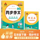 2026春狀元語(yǔ)文筆記同步作文五年級下冊人教版 五年級下冊同步作文 小學(xué)生作文起步寫(xiě)作方法指導技巧滿(mǎn)分作文素材積累作文大全滿(mǎn)分作文指導 狀元筆記 狀元成才路