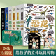 青葫蘆那么大恐龍立體書(shū) 兒童3d立體繪本2-6-8歲翻翻科普百科全書(shū)恐龍世界昆蟲(chóng)揭秘太空一年級小學(xué)生動(dòng)物課外故事書(shū)籍男女孩玩具節日新年生日禮物 【禮盒裝6冊 】恐龍+昆蟲(chóng)+太空+海洋+動(dòng)物+植物