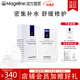麥吉麗（Mageline）官方旗艦魔力煥顏蠶絲面膜深度補水保濕提亮膚色曬后修護敏感肌膚 魔力煥顏蠶絲面膜10片