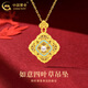 中國黃金（CHINA GOLD）18K金如意四葉草吊墜女款掛墜項鏈首飾情人節生日禮物送女友老婆 18K如意四葉草吊墜【配S925銀鏈】約0.32g
