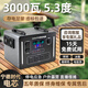 寧德電芯戶(hù)外移動(dòng)電源220V自駕時(shí)代露營(yíng)擺攤車(chē)載家用應急儲能電池 3000W 5300Wh 存5.3度電【三元鋰】