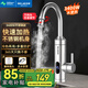 美菱（MeiLing）電熱水龍頭即熱式熱水器家用廚房熱水寶快速熱小廚寶下進(jìn)水 不銹鋼機身+萬(wàn)向噴頭+贈漏保插頭