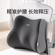 巴拉故事腰靠腰枕靠墊座椅坐墊腰部支撐工位久坐神器辦公室椅子護腰靠背墊 雙拼灰色-腰靠【舒享系列】