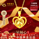 中國黃金（CHINA GOLD）一見(jiàn)傾心黃金項鏈女愛(ài)心足金吊墜新年情人節禮物送女友紀念 足金愛(ài)心吊墜 贈銀鏈