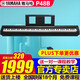 雅馬哈（YAMAHA）P48電鋼琴重錘88鍵p145升級成人兒童初學(xué)者入門(mén)便攜數碼電子鋼琴 P48B單主機+原裝單踏板+官方標配