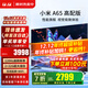 小米（MI）電視65英寸A65 4K超高清超薄游戲豎屏智能家用客廳臥室液晶平板電視機投屏護眼彩電閨蜜機以舊換新 65英寸 【豪華影院版】小米A65高配+電視音箱