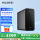 華為家庭存儲 NAS網(wǎng)絡(luò )存儲服務(wù)器企業(yè)級硬盤(pán)手機電腦多設備共享私有云網(wǎng)盤(pán)服務(wù)器相冊照片自動(dòng)備份MT33 華為家庭存儲 16TB版 JD電競官方店
