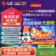 LGOLED游戲電視機C5系列42c5顯示器48/55/65/77/83英寸智能4K超高清全面屏杜比120Hz高刷0.1ms響應 55英寸 OLED55C5PCA